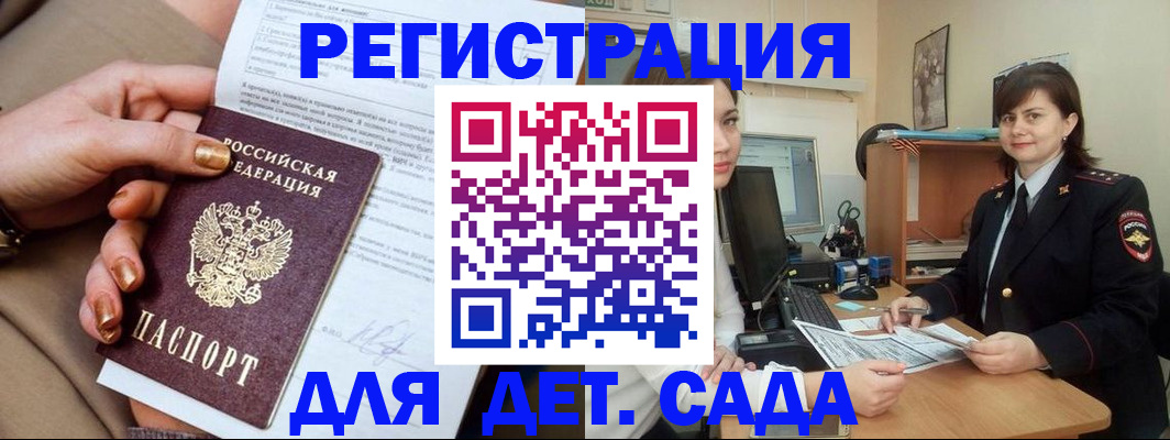 прописка для военкомата в Сызрани