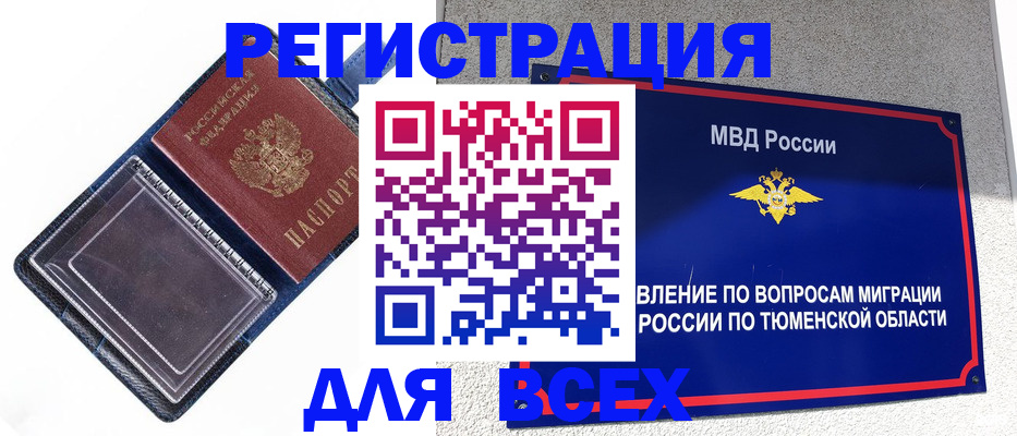 прописка гарантия в Сызрани