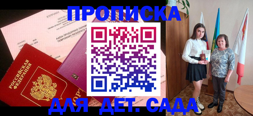 временная регистрация поиск в Сызрани