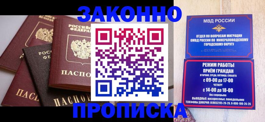 временная регистрация для всех в Сызрани