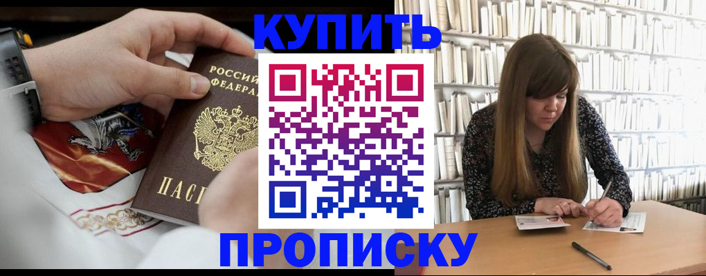 временная регистрация для школы в Сызрани