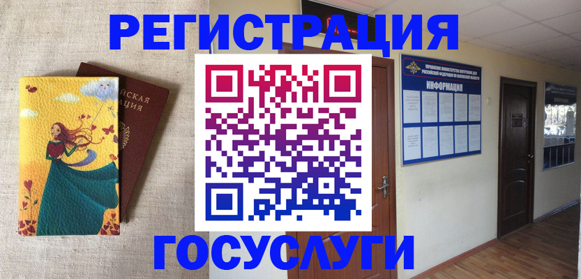 временная регистрация надежно в Сызрани