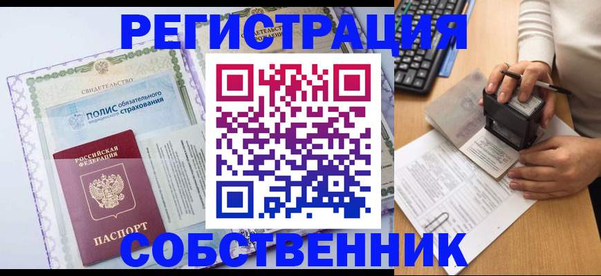 временная регистрация адрес в Сызрани