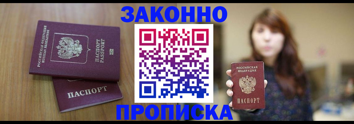 временная регистрация для всех в Сызрани