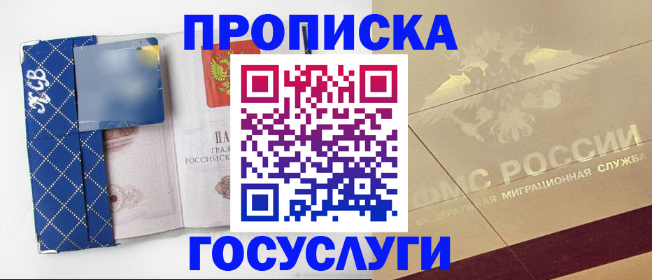 прописка для работы в Сызрани