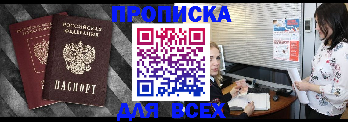 временная регистрация адрес в Сызрани