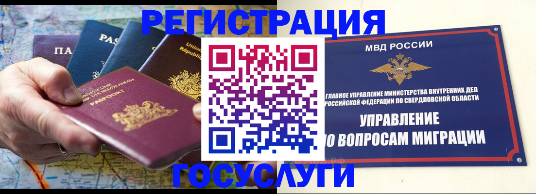 прописка иностранных граждан в Сызрани