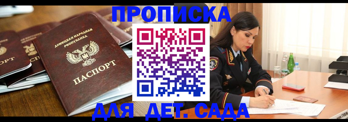 прописка в квартире в Сызрани